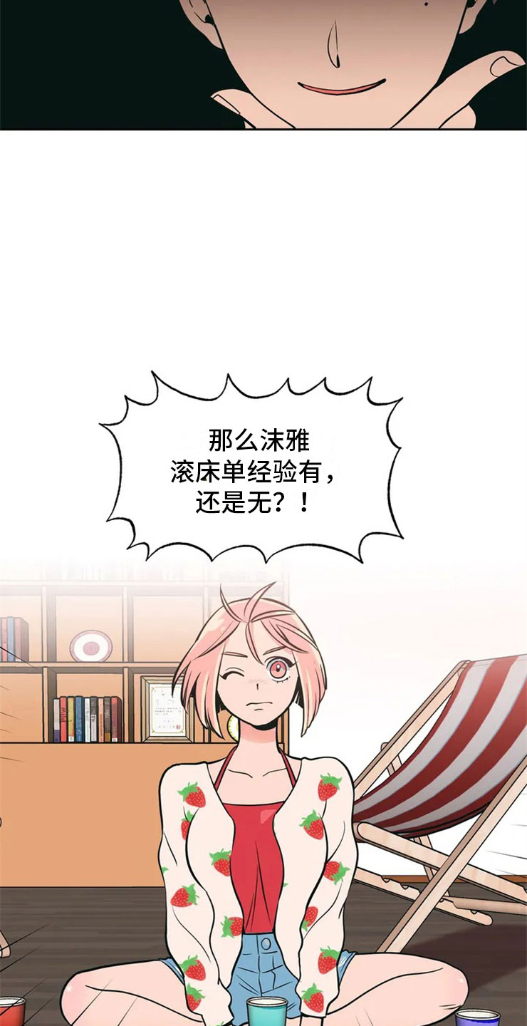 第1章：酒桌问答26