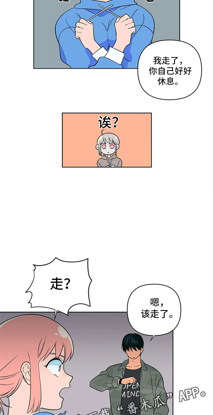 第9章：难言的体贴18