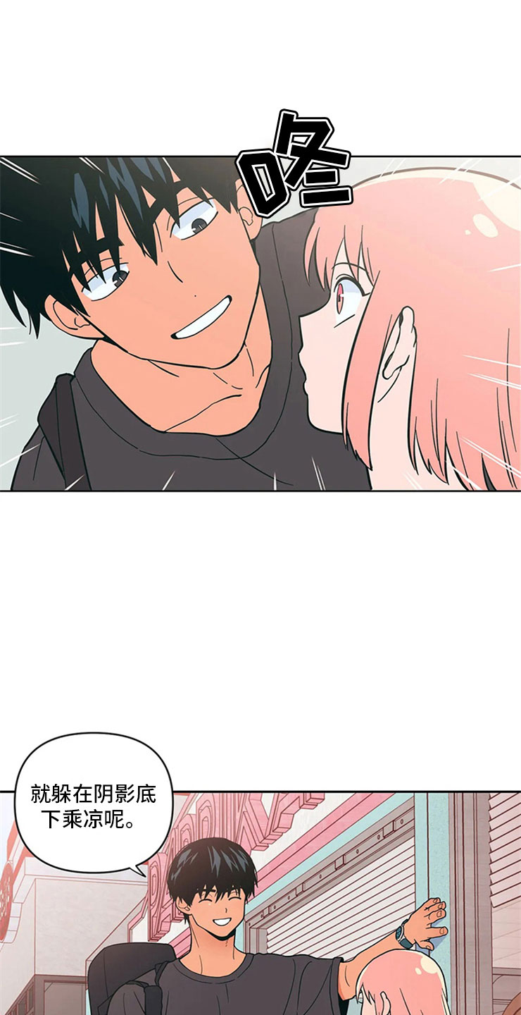 第13章：老师的邀约21