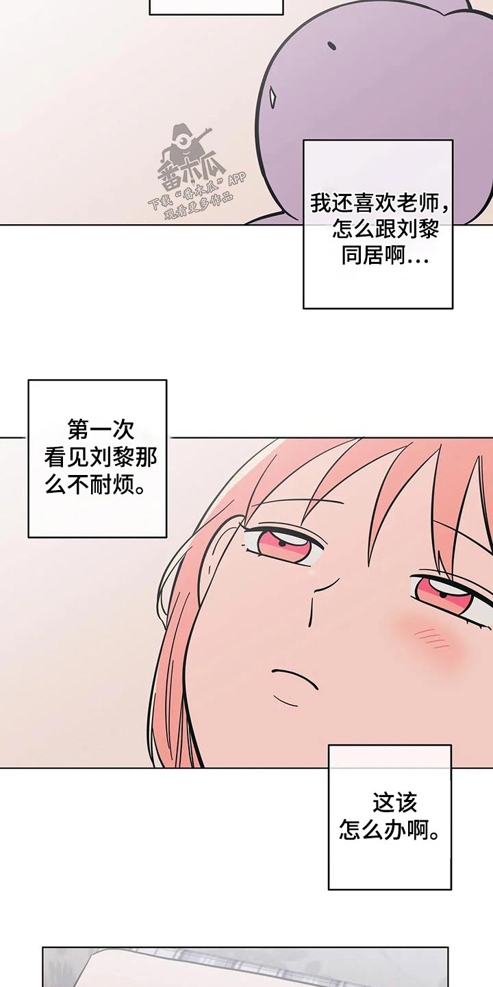 第87章：代班7