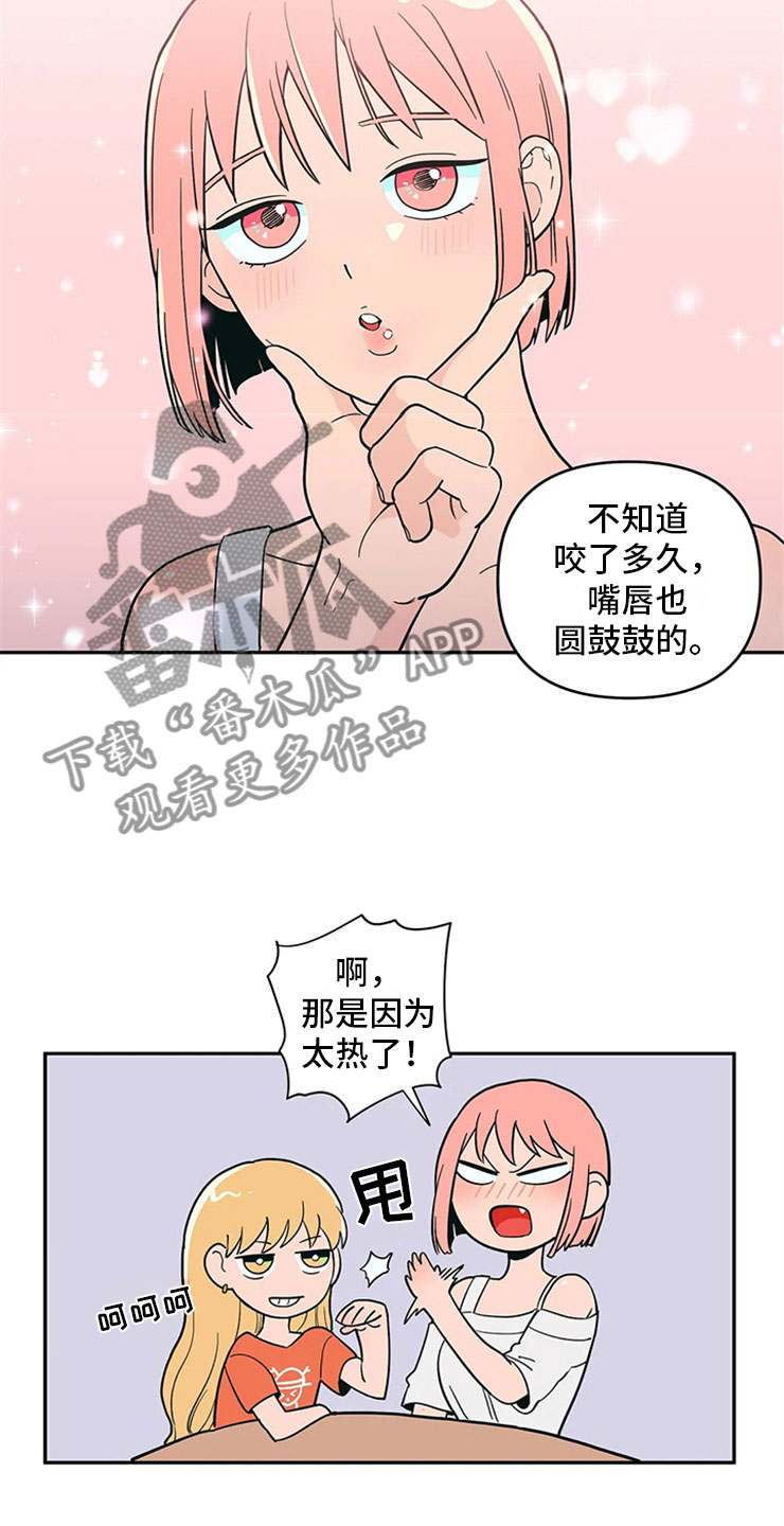 第12章：暗恋对象4