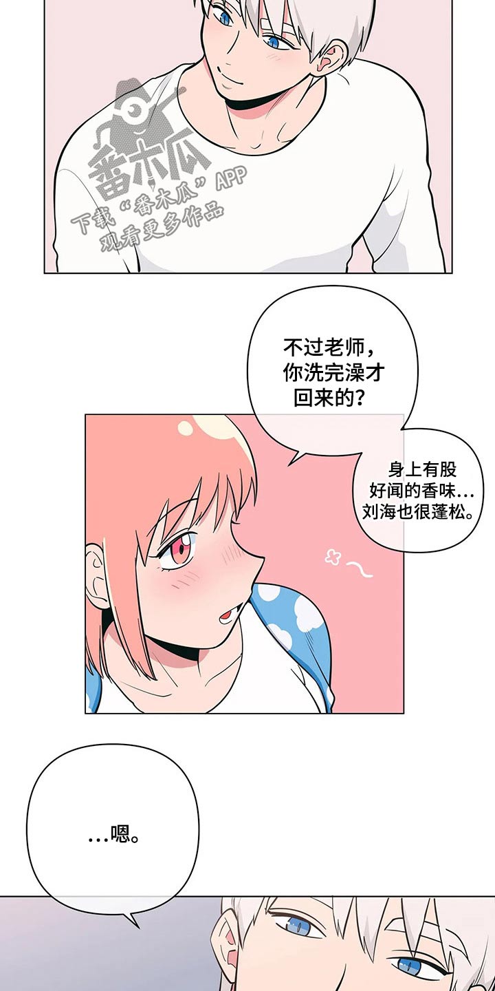 第46章：老师13