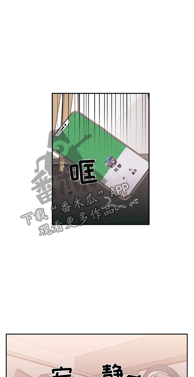 第12章：暗恋对象15