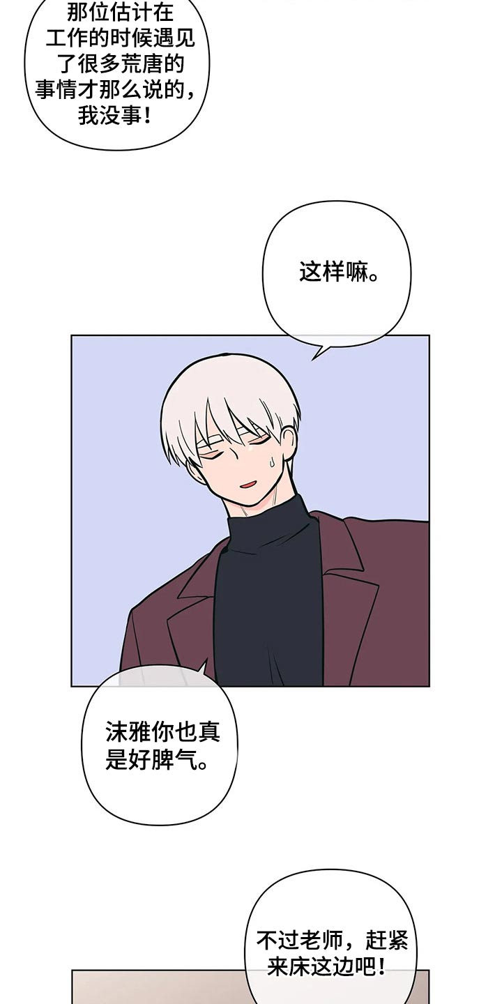 第55章：好好休息9