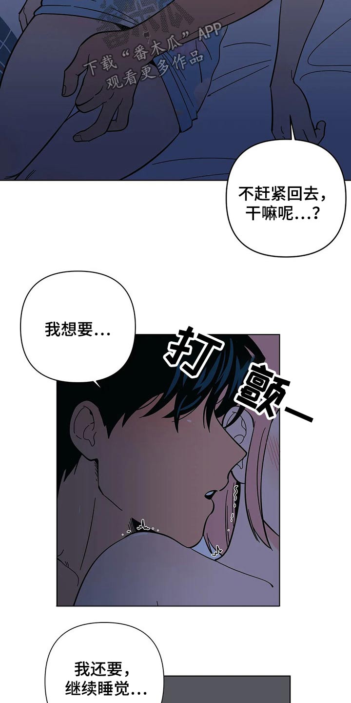 第28章：混蛋2