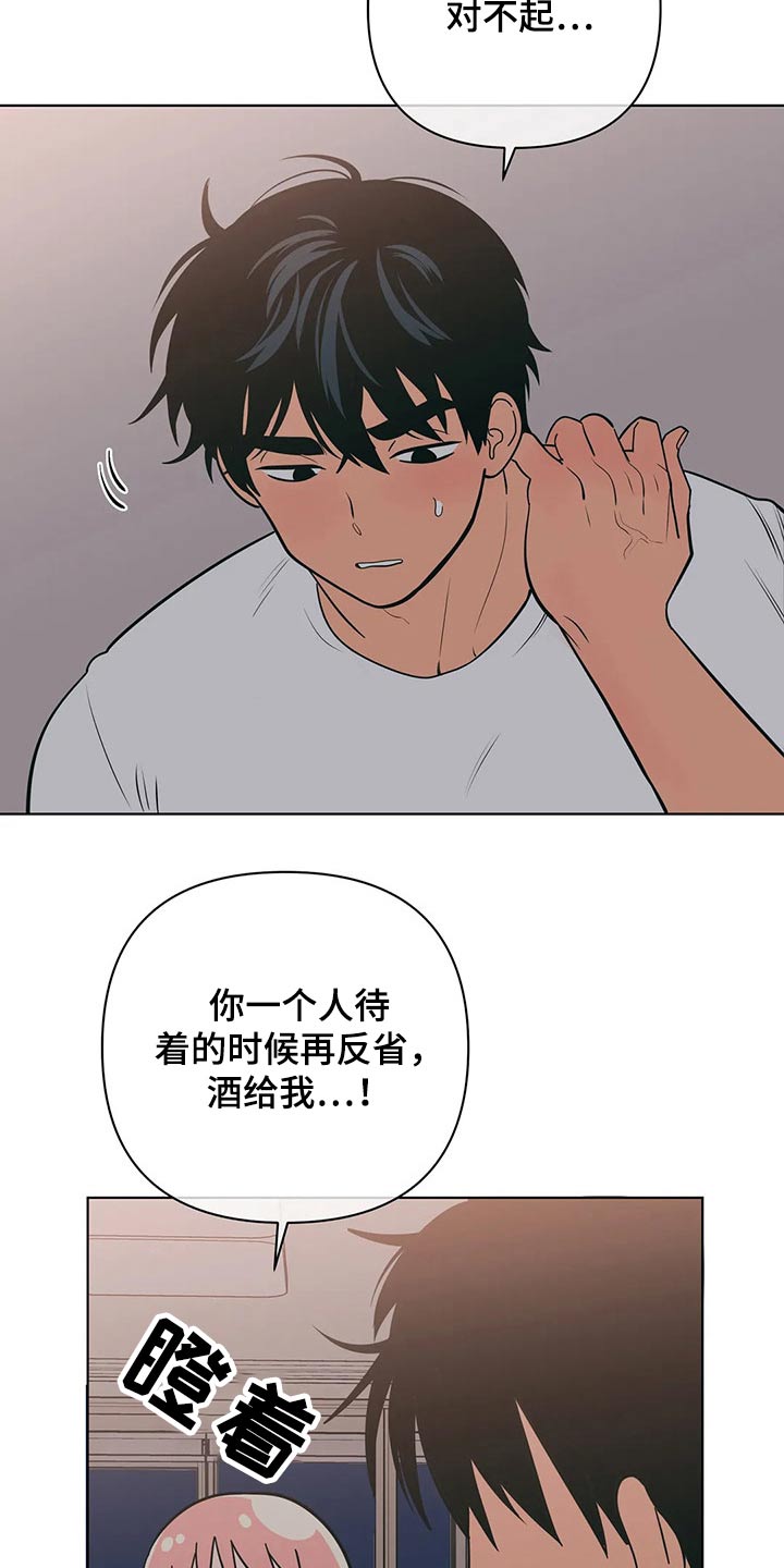 第61章：不会了5