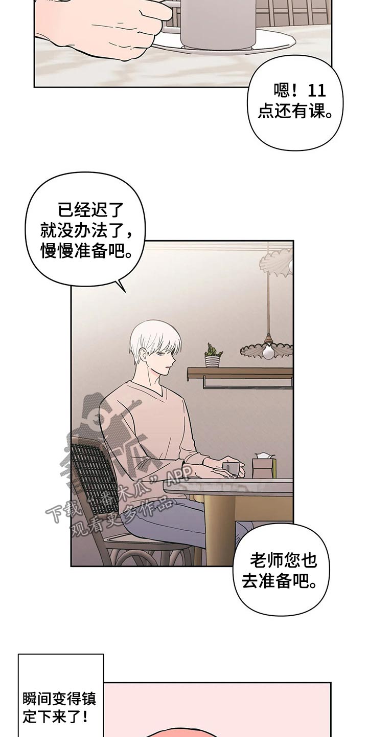 第29章：开学14