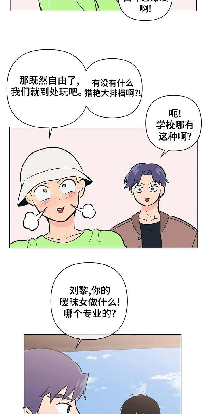 第74章：确实15