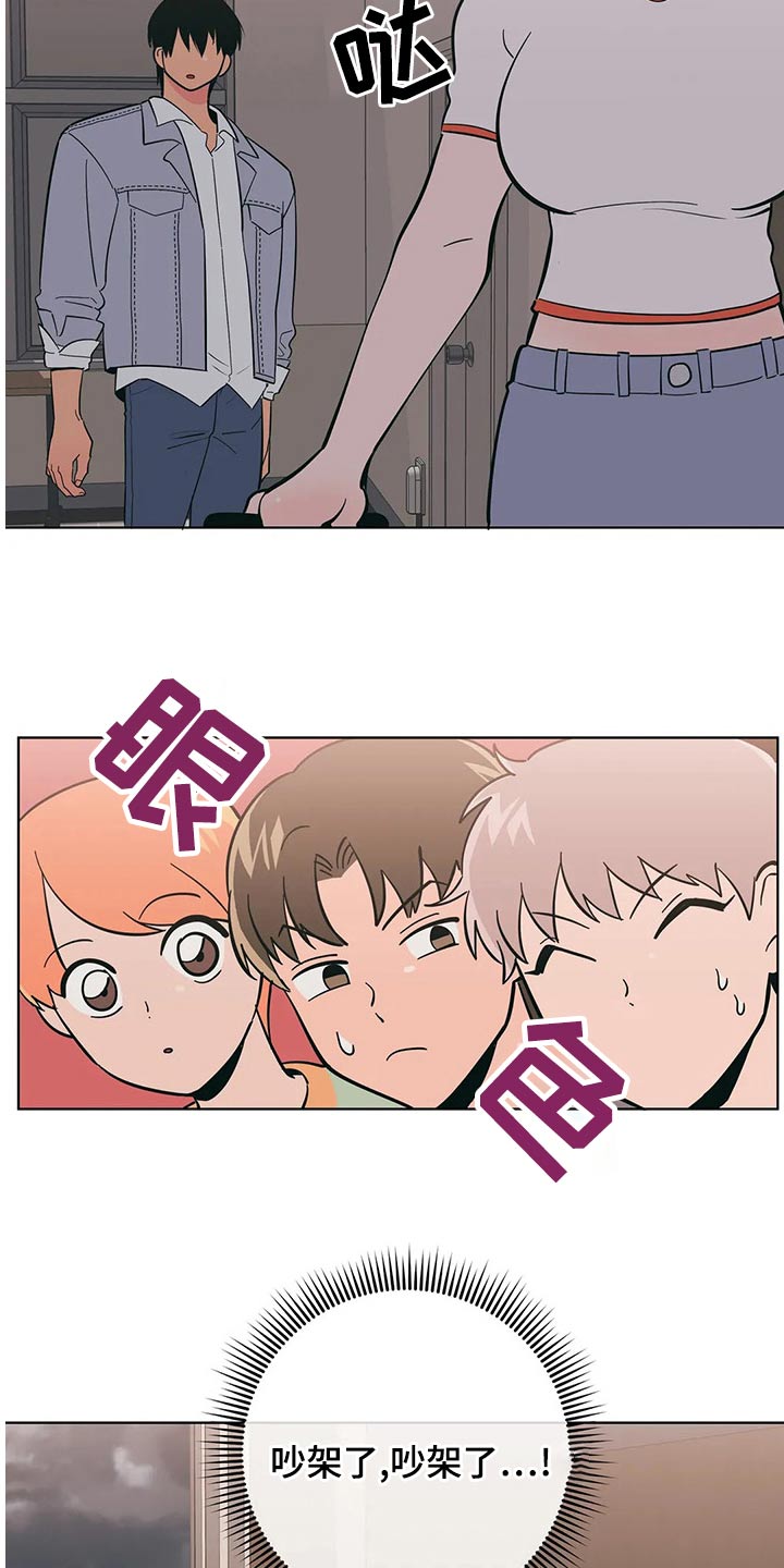 第71章：你怎么知道12