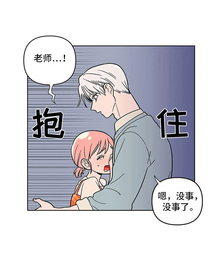 第16章：监护人11