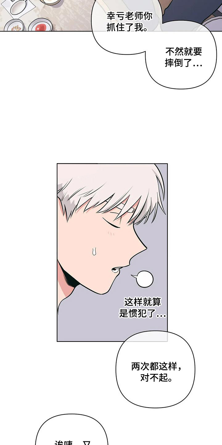 第46章：老师5