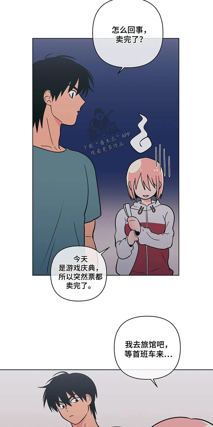 第123章：不想伤害12