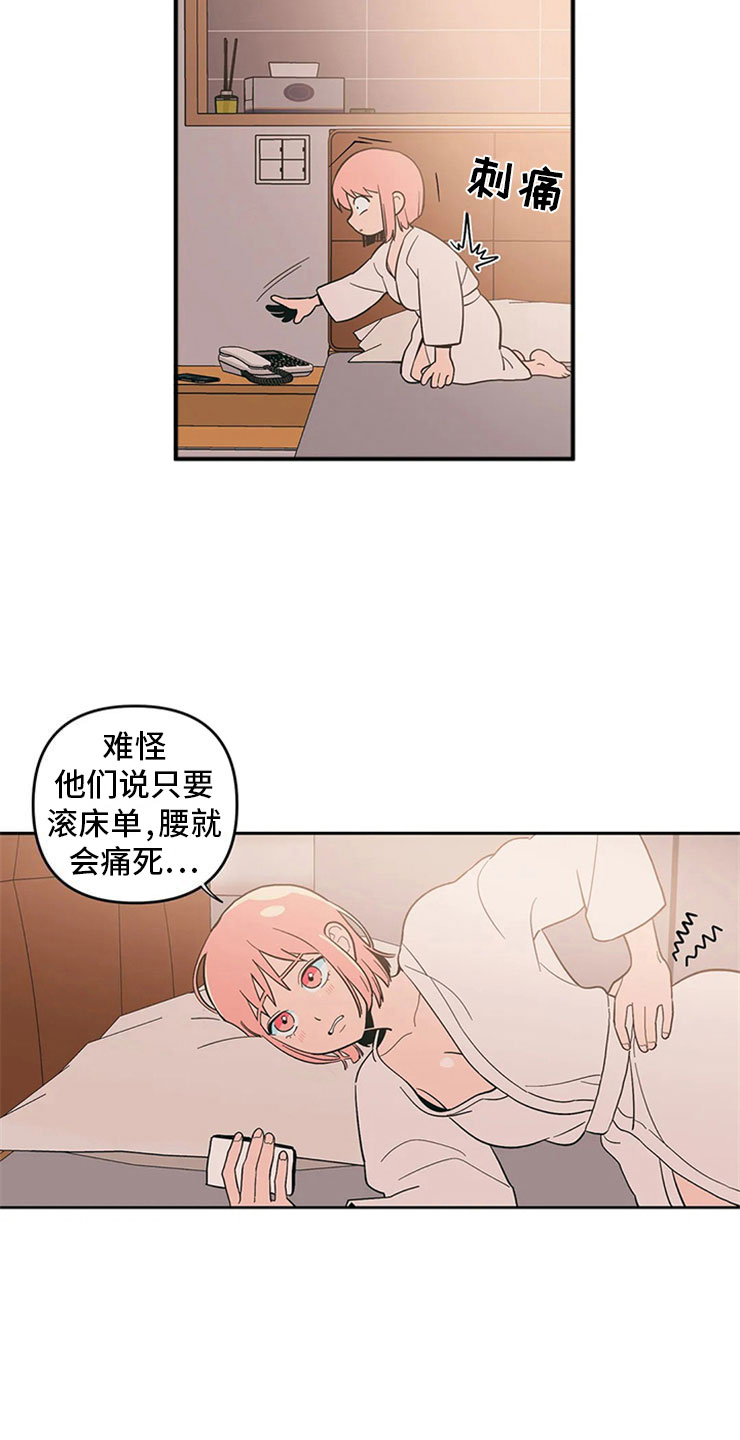 第11章：昏过去了16