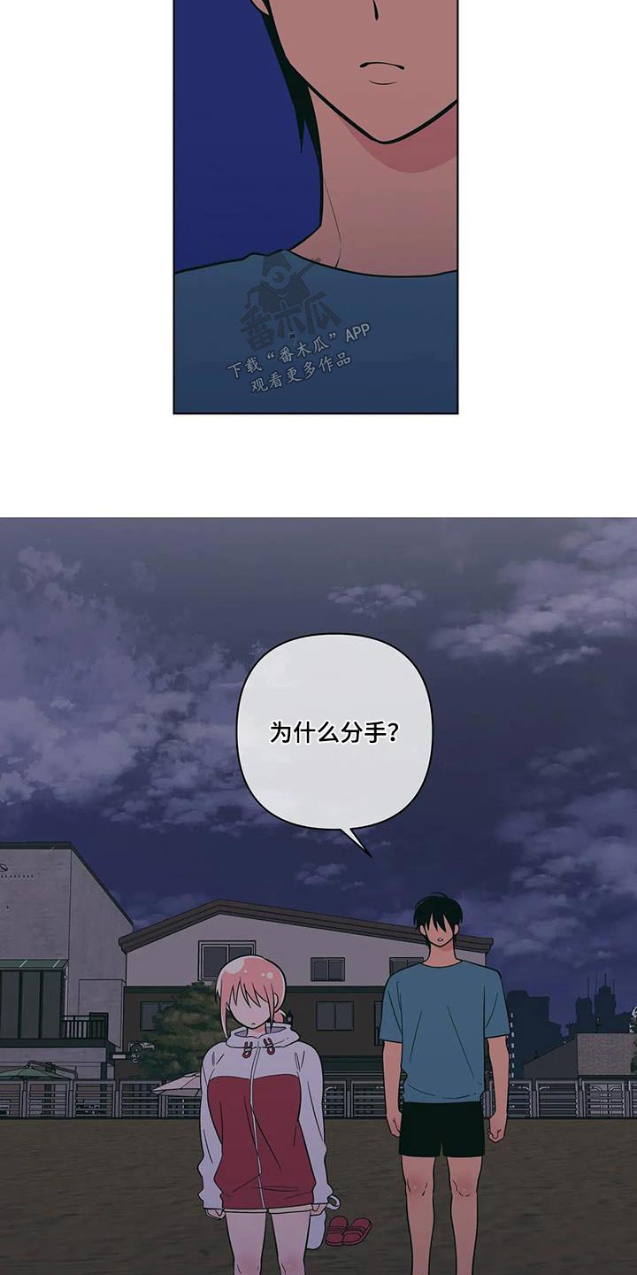 第123章：不想伤害8