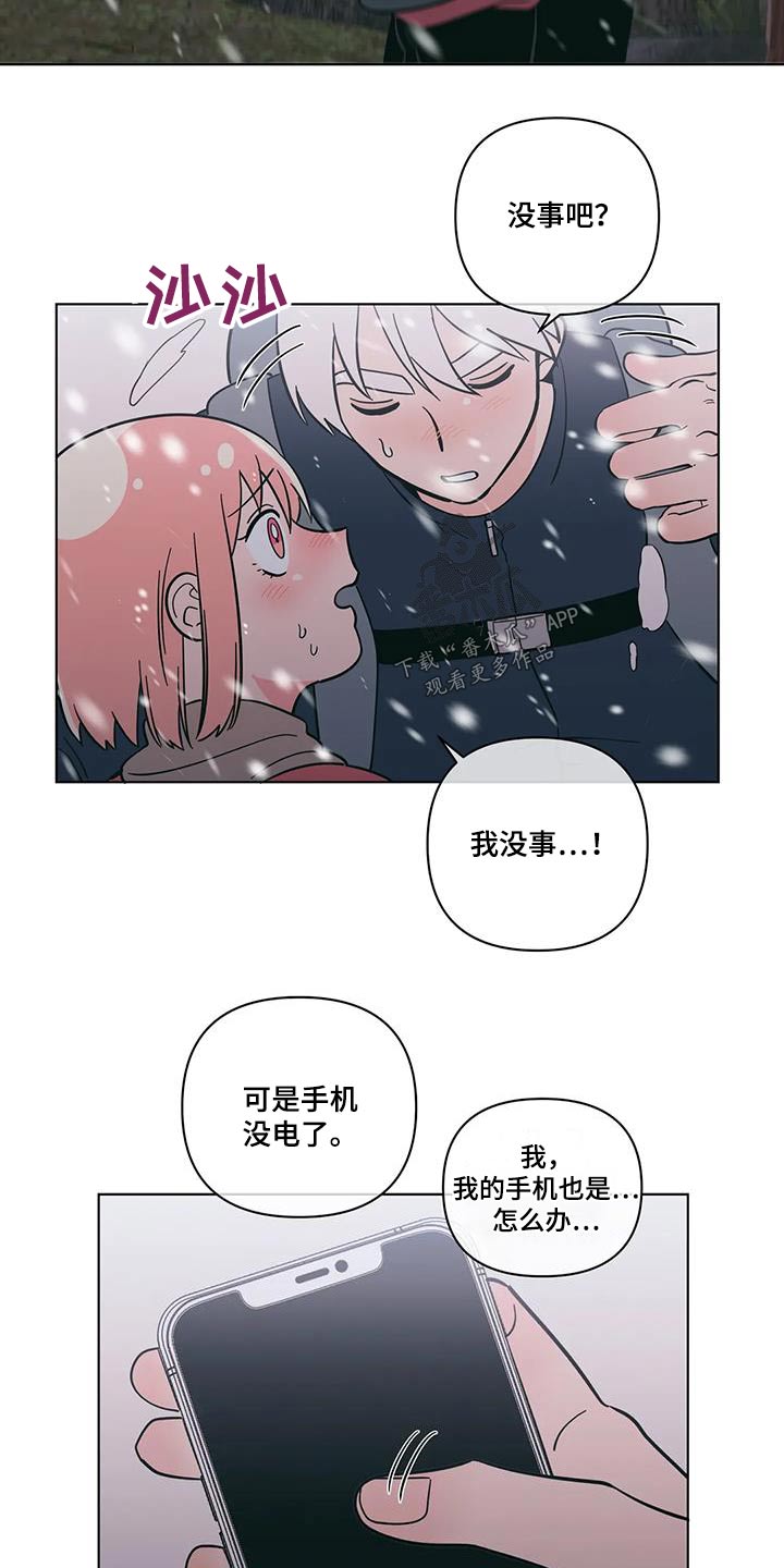 第102章：别担心9