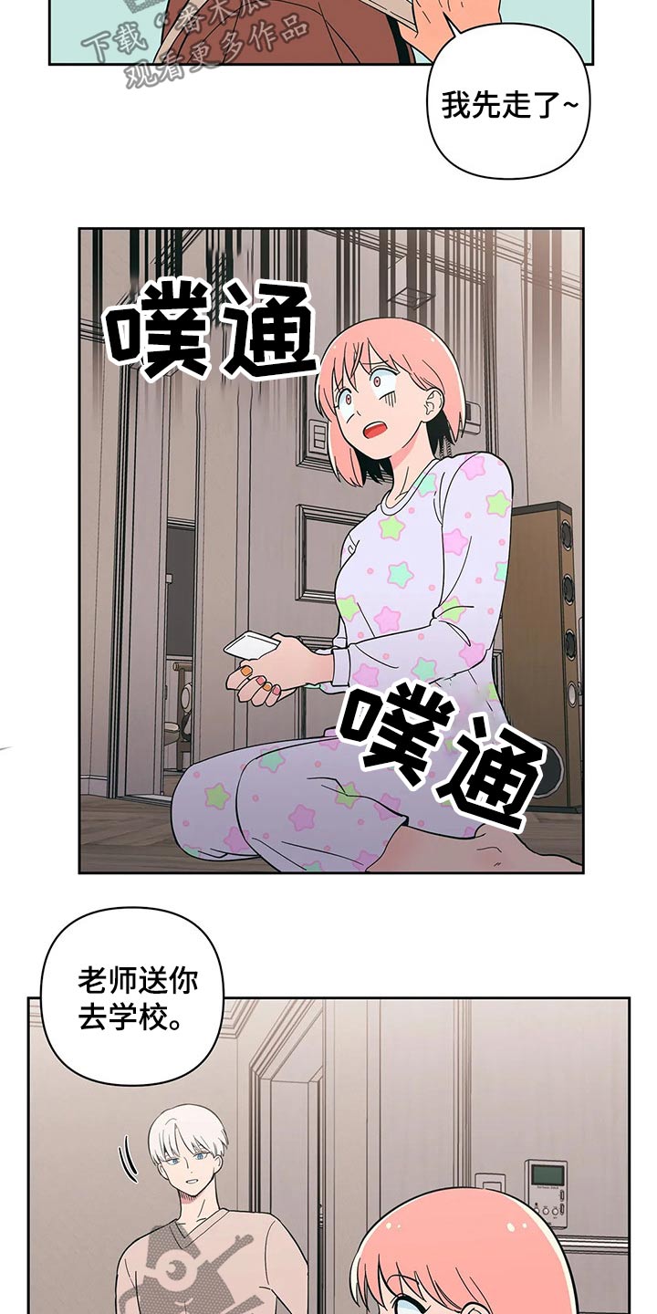 第29章：开学11