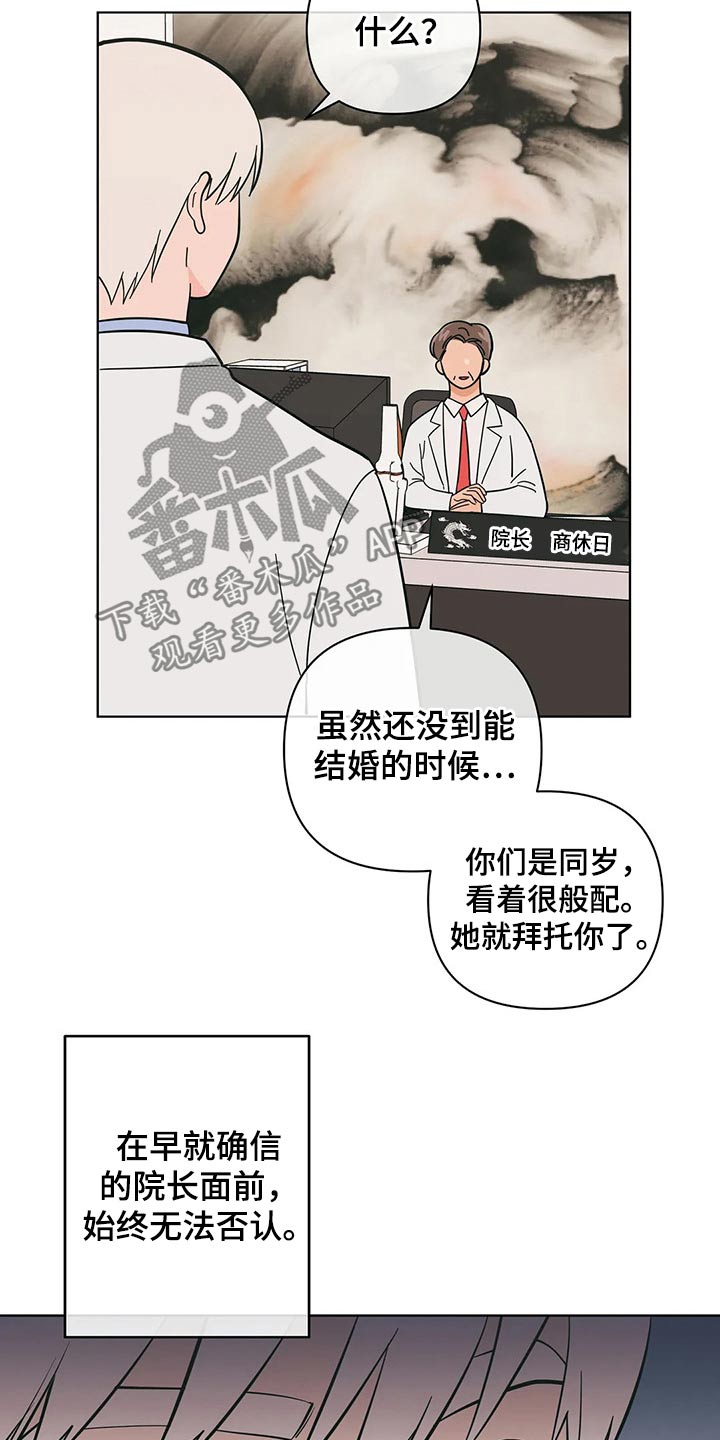 第64章：这样的关系6