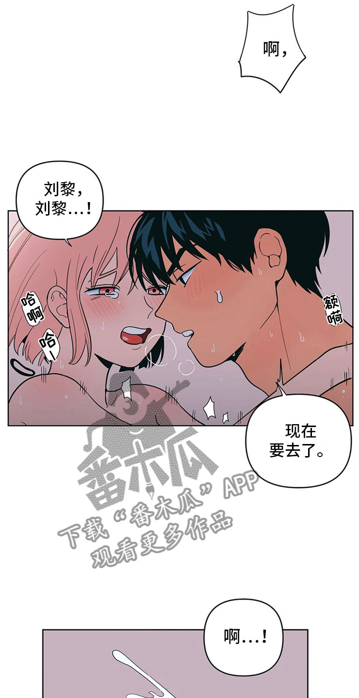 第11章：昏过去了3