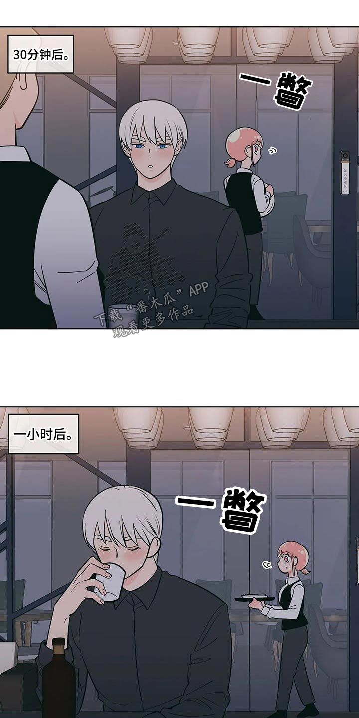 第88章：醉醺醺9