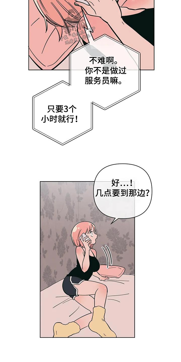 第87章：代班11