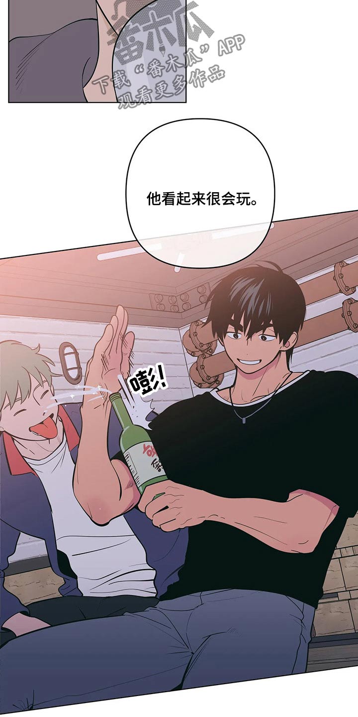 第38章：喝酒7