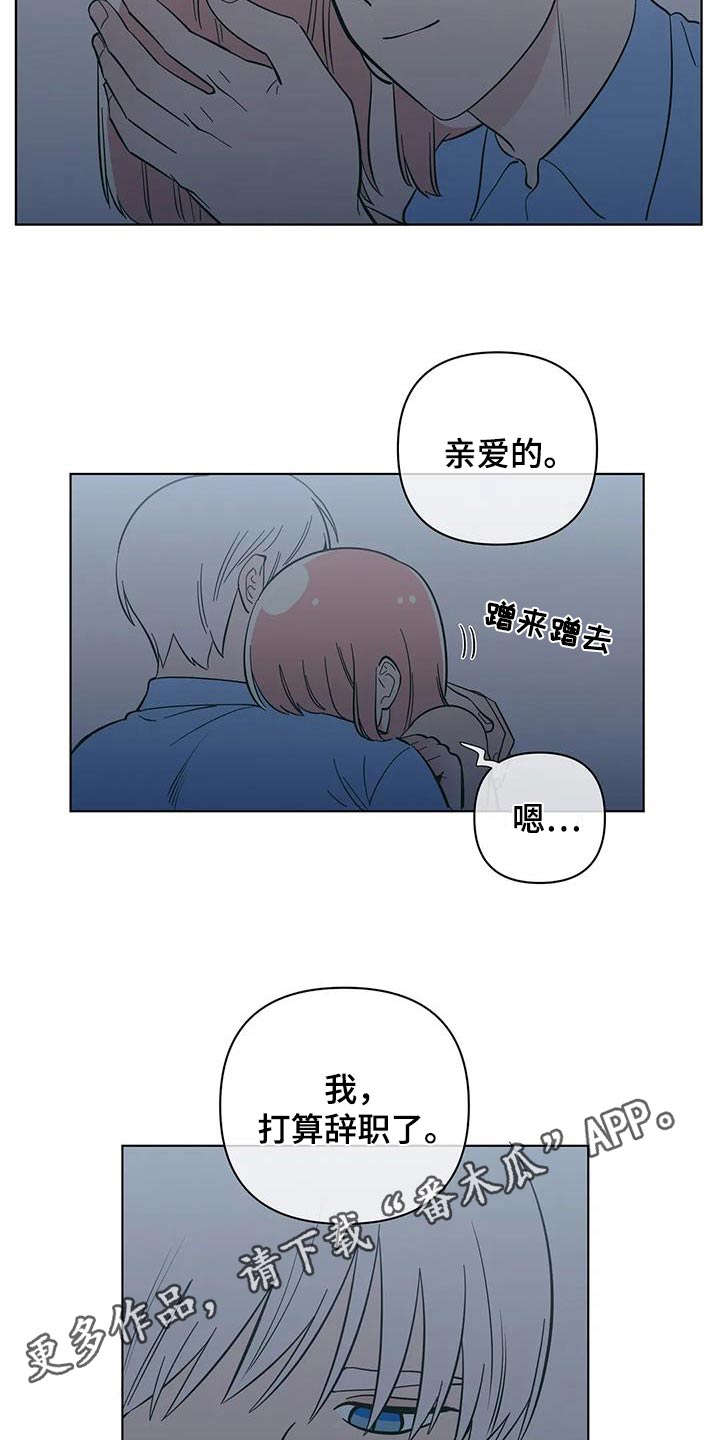 第115章：打算辞职7