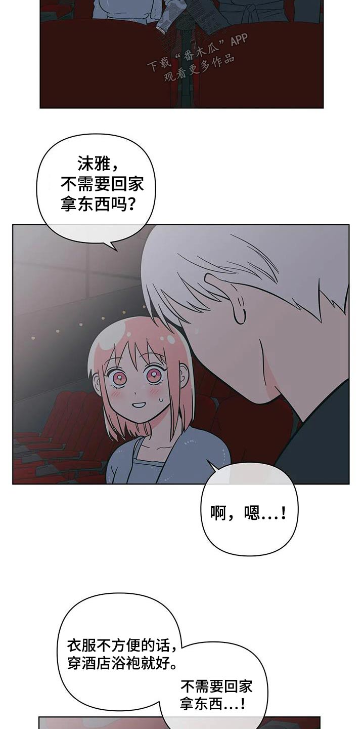 第95章：紧张1