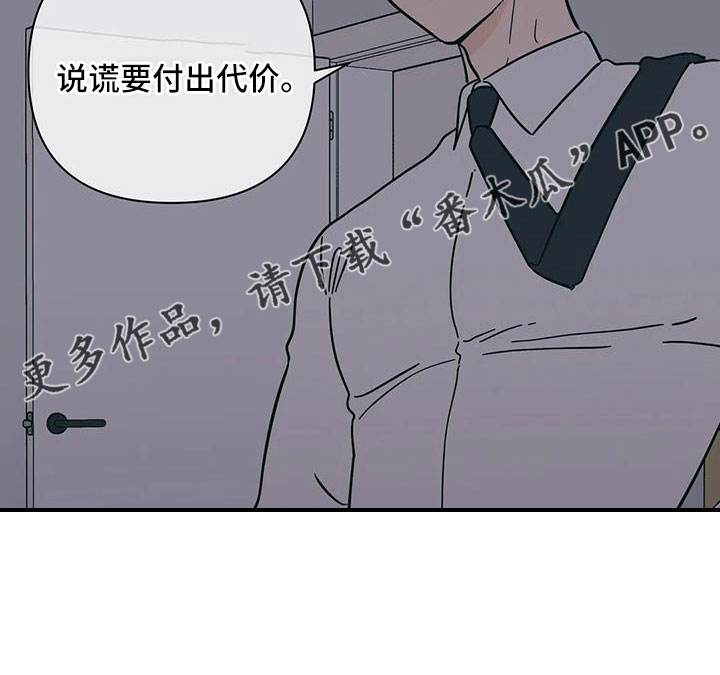 第114章：小骗子15