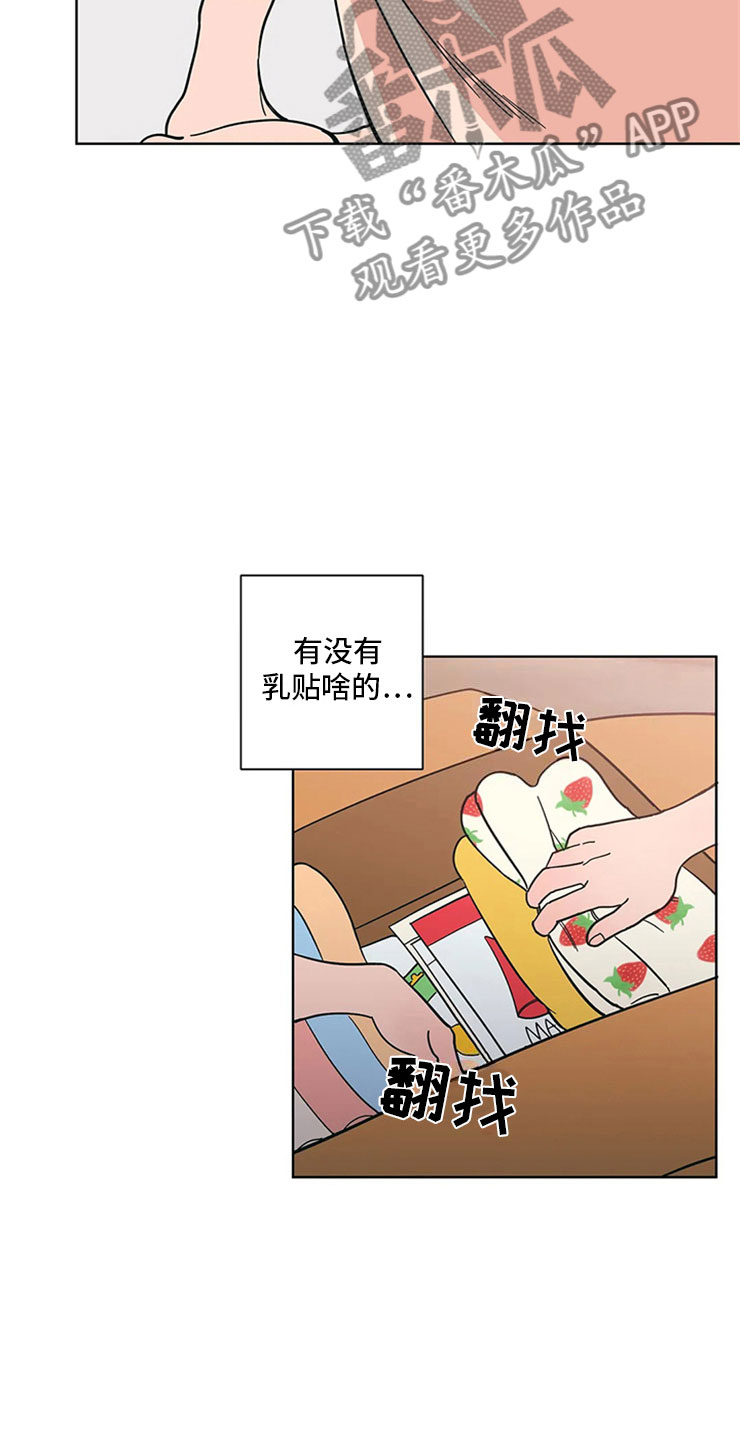 第19章：假做无事5