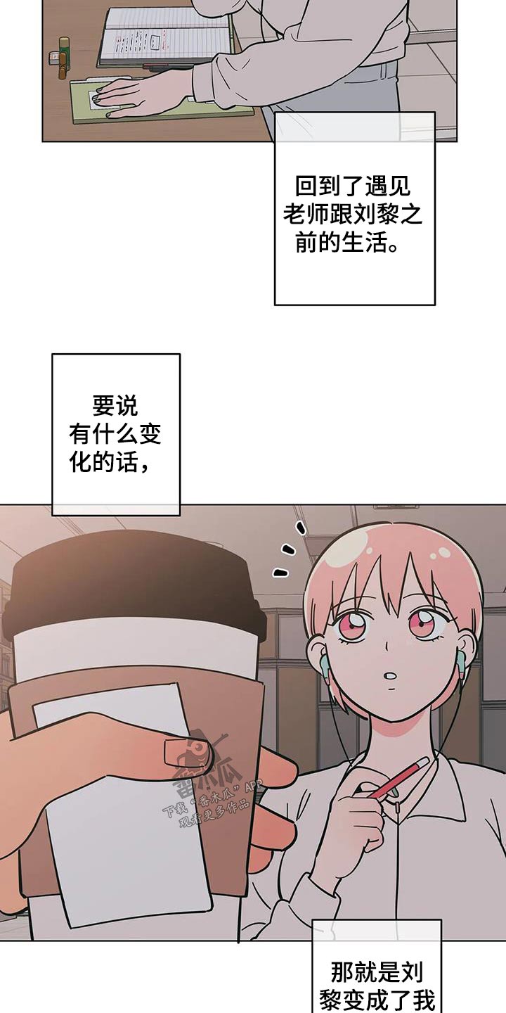 第86章：说错话9