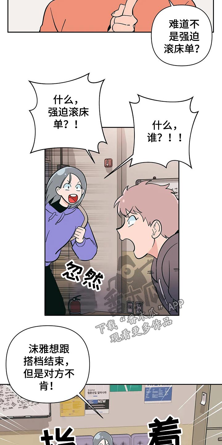 第30章：强迫？12