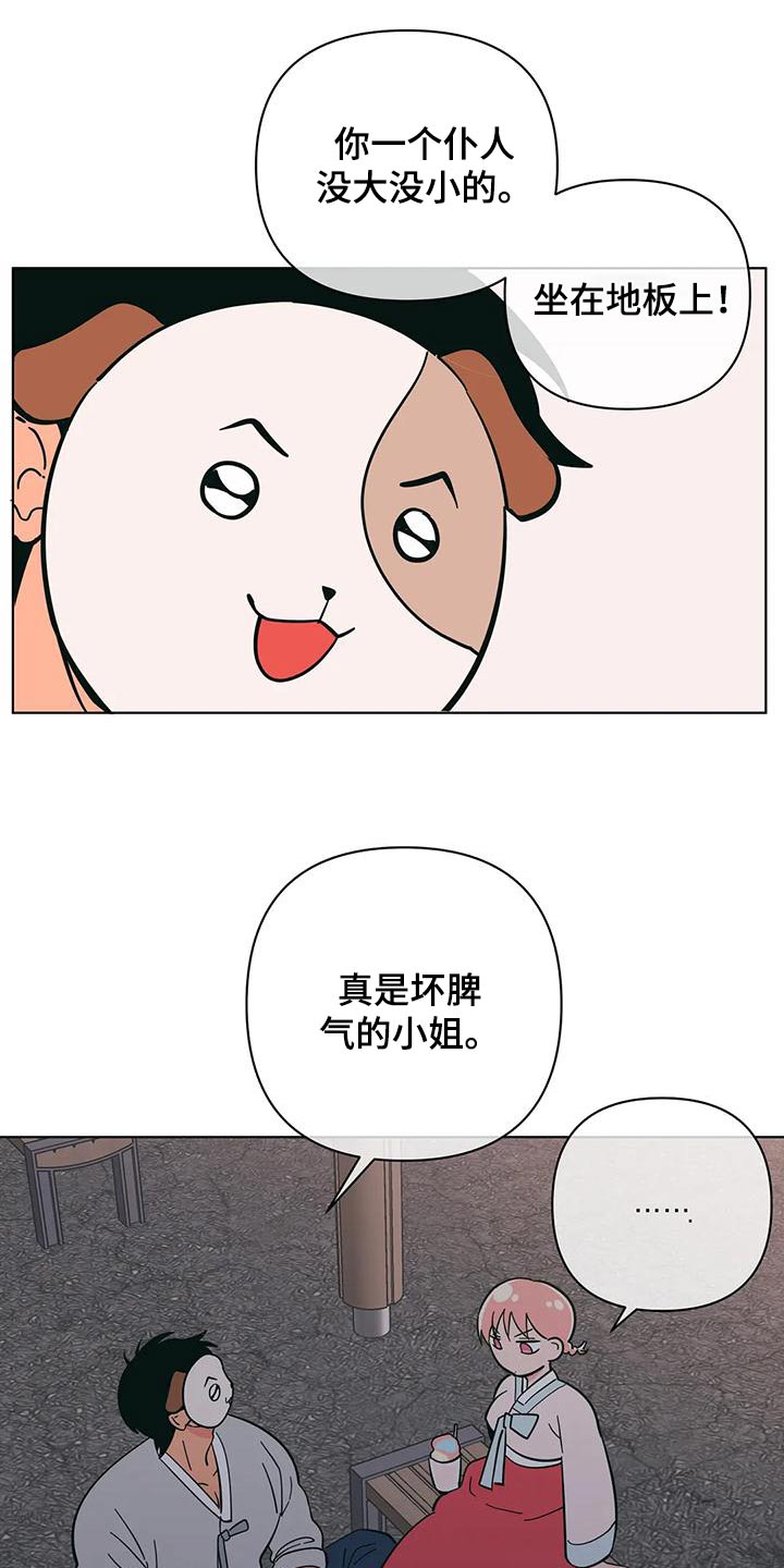第79章：讨好14