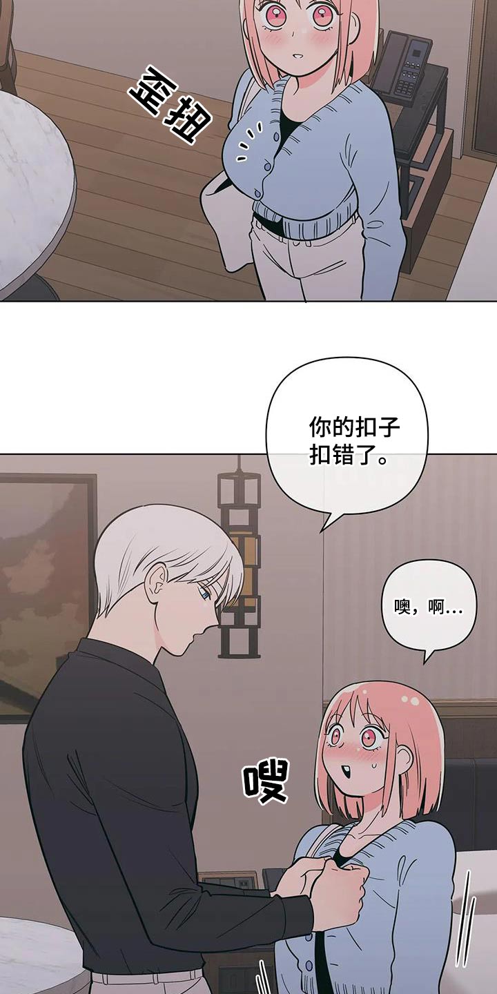 第91章：梦幻8