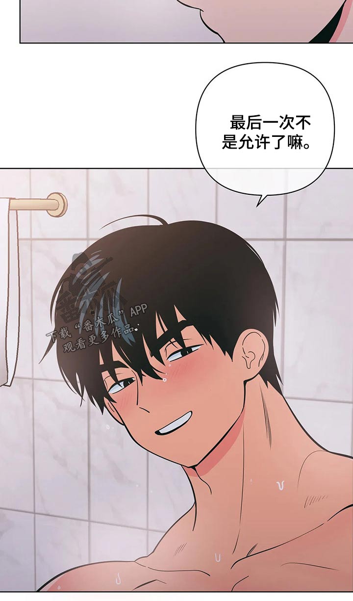 第43章：搭档6