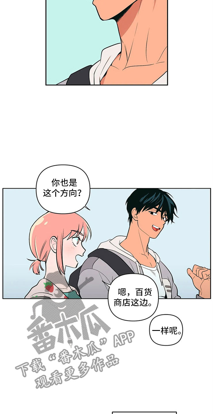 第4章：突然邀约6