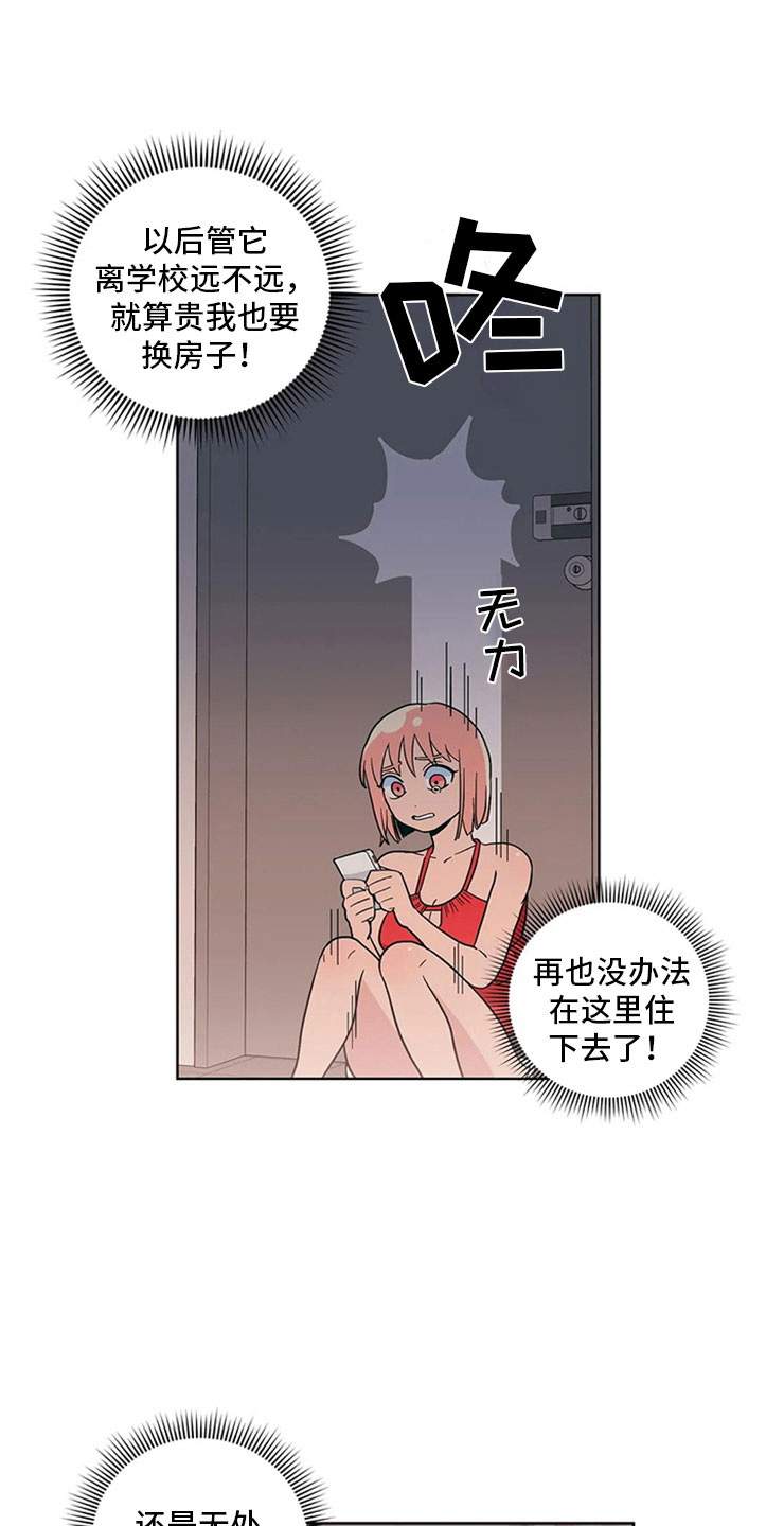 第16章：监护人5