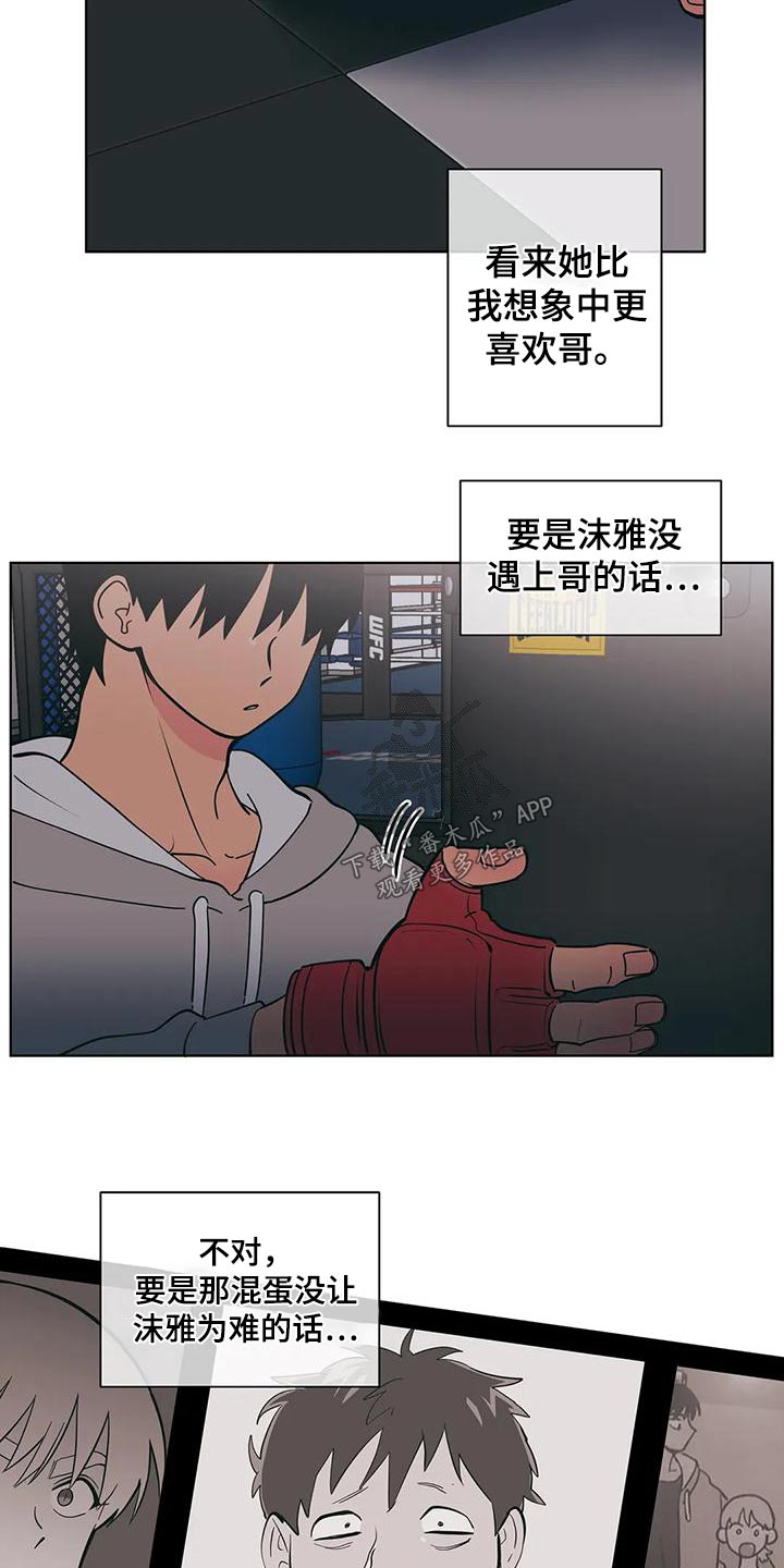 第85章：回忆4