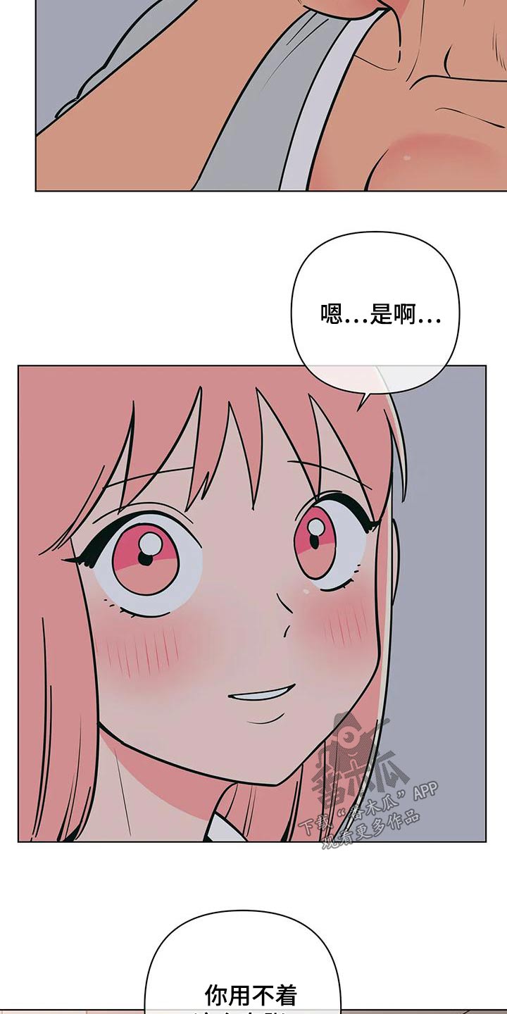 第82章：奇怪的话2