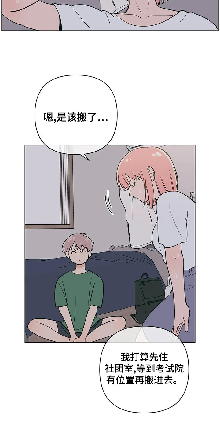 第69章：胡思乱想3