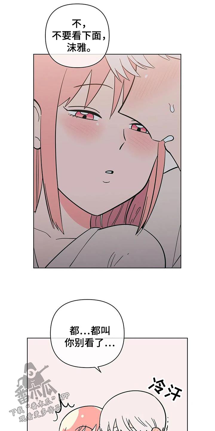 第95章：紧张18