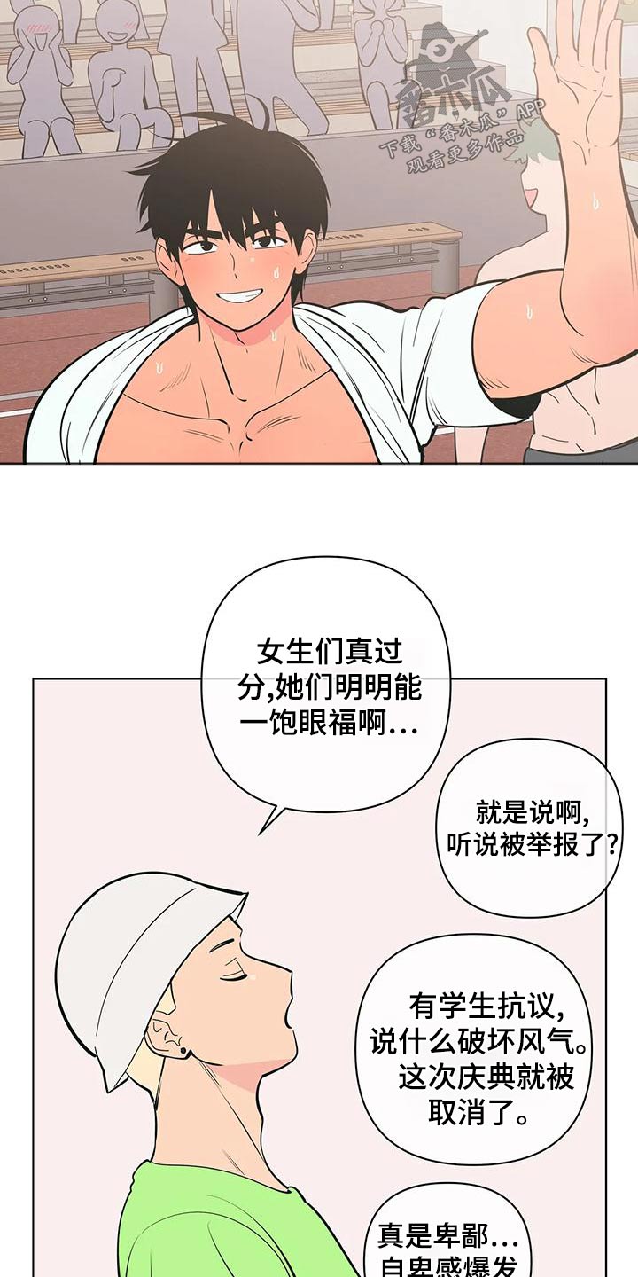 第74章：确实14