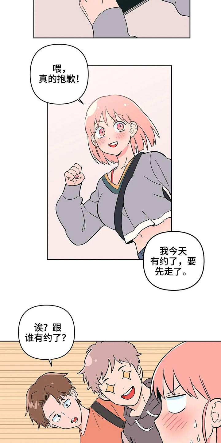 第31章：邀约11