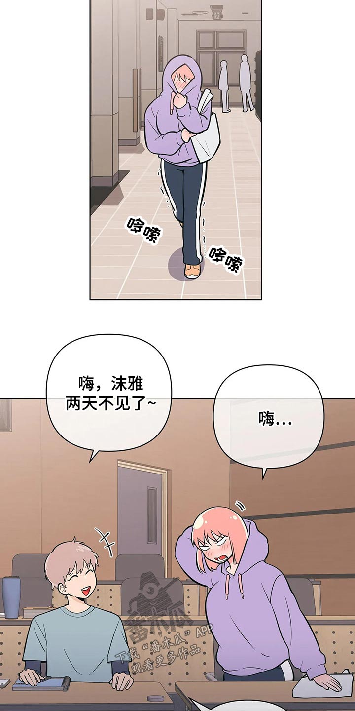 第50章：关系不一般8