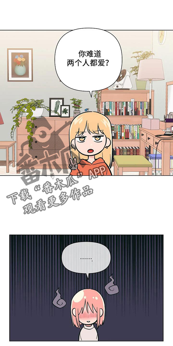 第110章：难道两个都爱0