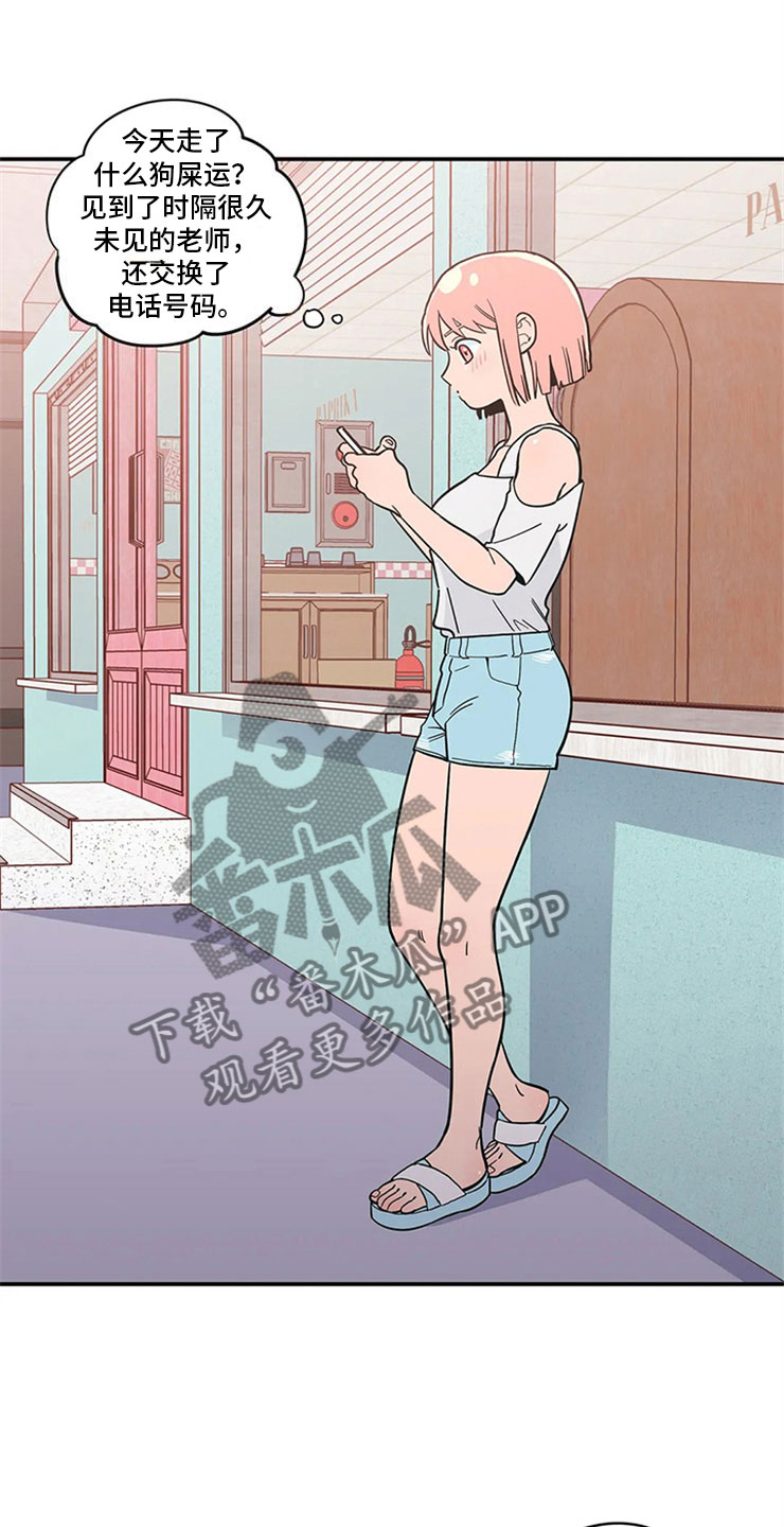 第13章：老师的邀约18