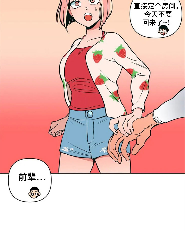 第2章：精准踩雷24