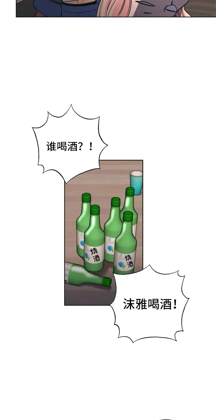 第1章：酒桌问答21
