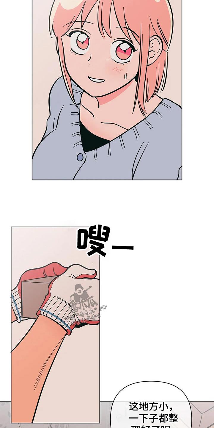 第86章：说错话14
