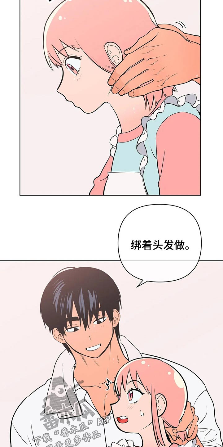 第49章：带上戒指17