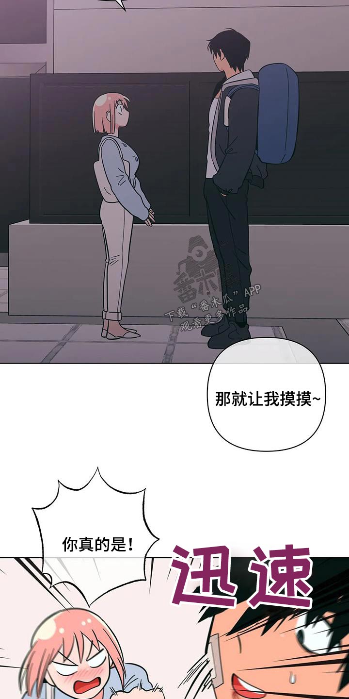 第92章：别太过分5